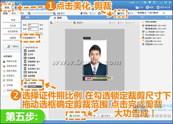 美图秀秀教你制作证件照随心换背景色_图形图像