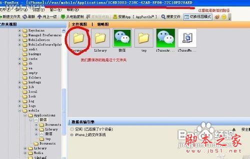 如何查看微信聊天记录 微信聊天记录查看方法