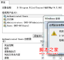 win7文件夹不能删除解决方法_windows7_Win