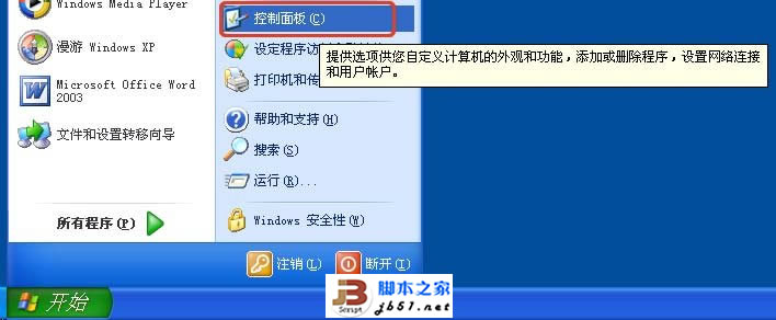 无线网卡出现无法上网问题的解决方法新电脑教程