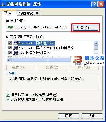 无线网卡出现无法上网问题的解决方法新电脑教程