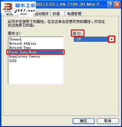 无线网卡出现无法上网问题的解决方法新电脑教程