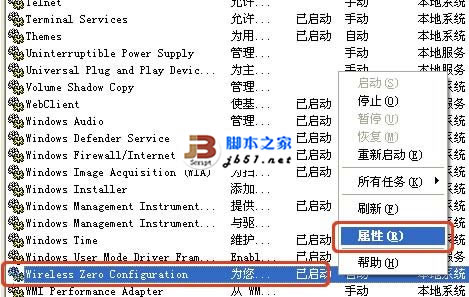 无线网卡出现无法上网问题的解决方法新电脑教程
