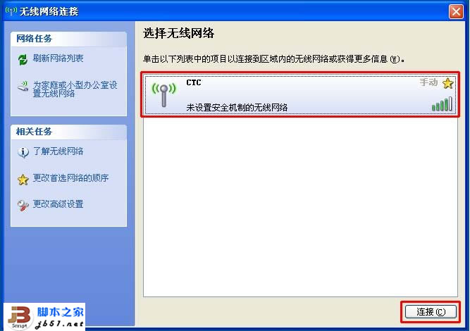 无线网卡出现无法上网问题的解决方法新电脑教程