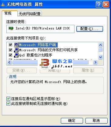 无线网卡出现无法上网问题的解决方法新电脑教程