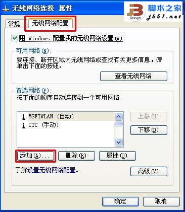 无线网卡出现无法上网问题的解决方法新电脑教程