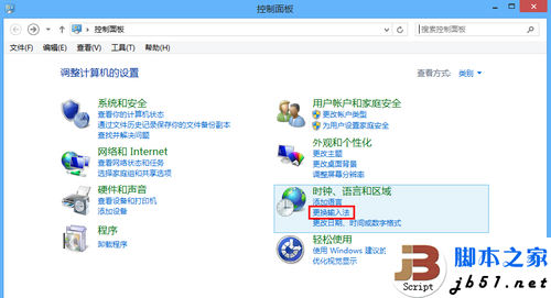 Win8ϵͳ뷨üɴȫ_www.jb51.net