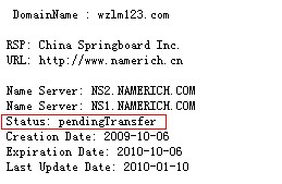 域名转移GD状态