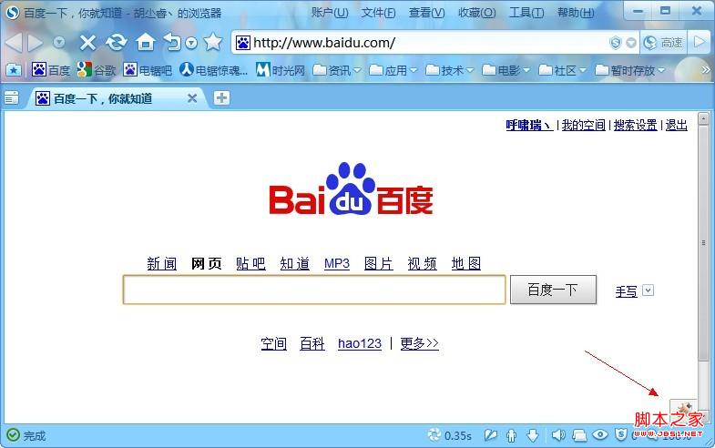 百度集团：计划发行以人民币计值的优先票据