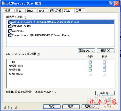 pdfFactory pdf虚拟打印机安装使用教程[图文]_