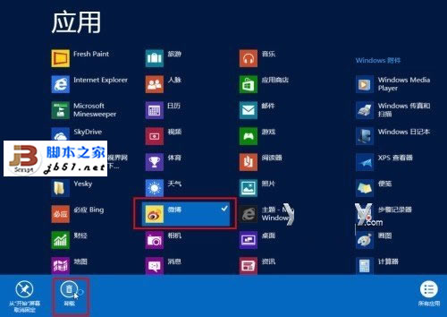 win 8ϵͳжӦõķ