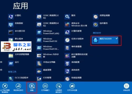 win 8ϵͳжӦõķ