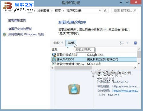 win 8ϵͳжӦõķ