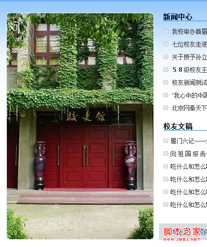 css实现图片圆角,兼容所有浏览器 css实现图片圆角,兼容所有浏览器
