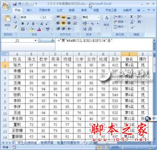如何使用Excel巧设通知书系统_excel_办公软件