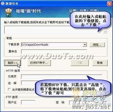 VaGaa哇嘎画时代简明使用方法(图文教程)_影