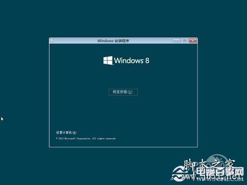 Win8系统恢复功能评测轻松重装Win8系统(2)