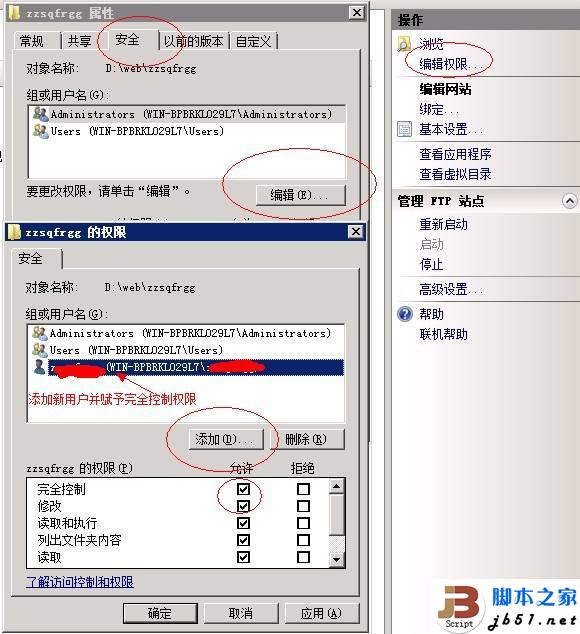 Windows Server 2008服务器配置FTP站点的方法教程第8张