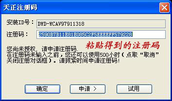 天正建筑8.5 天正建筑最新破解版 (内含天正建