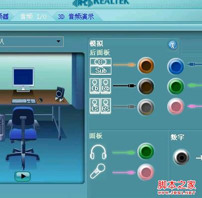 DIY电脑前置耳机不响的解决方法。 - 糟老头 - 糟老頭的地盤 DIY电脑前置耳机不响的解决方法。 - 糟老头 - 糟老頭的地盤