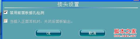 DIY电脑前置耳机不响的解决方法。 - 糟老头 - 糟老頭的地盤 DIY电脑前置耳机不响的解决方法。 - 糟老头 - 糟老頭的地盤