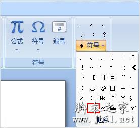 WORD中<em>破折号</em>的输入技巧_word_办公软件_软