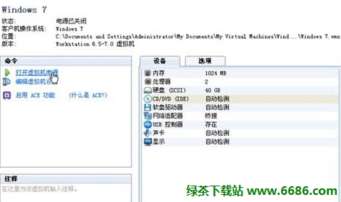在vmware虚拟机安装中文版win7系统详细教程