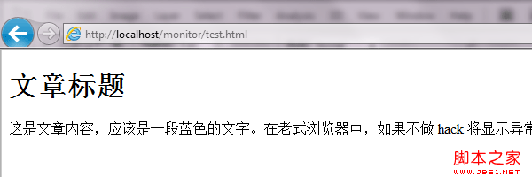 在IE6系列等老式浏览器中使用HTML5的新标签实现方案_html5教程技巧