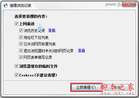 怎样清理浏览器缓存(多种浏览器)_浏览下载