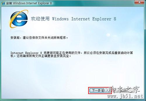 安装程序