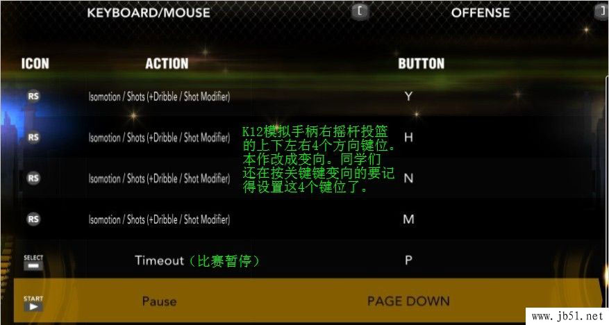 2k13按键设置菜单中文翻译