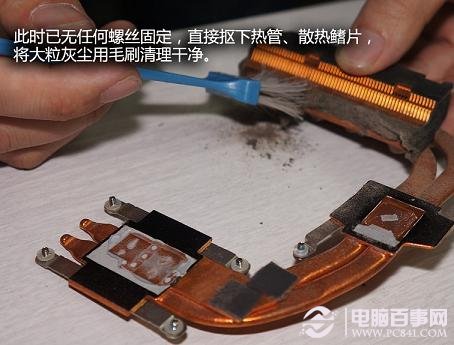 清算散热片上的灰尘