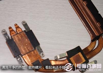 清洗干净的散热铜管或散热片看起来很不错吧!