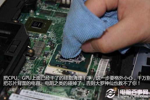 清算CPU表面干硬的旧散热硅胶