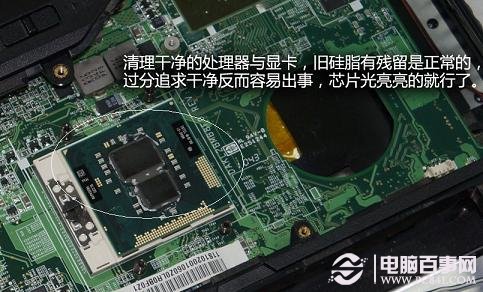 CPU表面旧硅胶清算的差不多就好