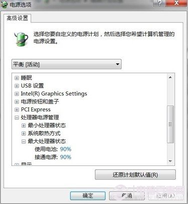 设置处理器电源