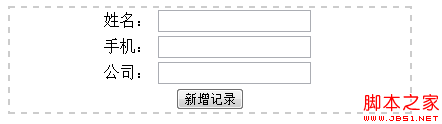 HTML5本地存储之Database Storage应用介绍_html5教程技巧