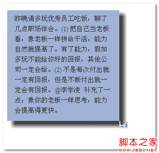 IE7下跨浏览器的盒阴影效果 张鑫旭-鑫空间-鑫生活 IE7下跨浏览器的盒阴影效果 张鑫旭-鑫空间-鑫生活