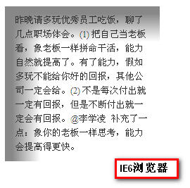 IE6下的内阴影效果 张鑫旭-鑫空间-鑫生活 IE6下的内阴影效果 张鑫旭-鑫空间-鑫生活