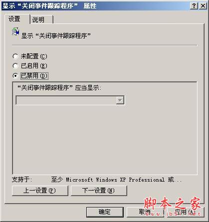 设置两处 加速Windows 2003关机速度（图二）