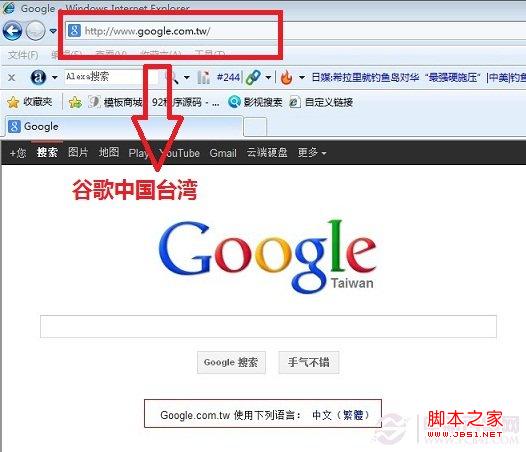 Google打不开的解决办法
