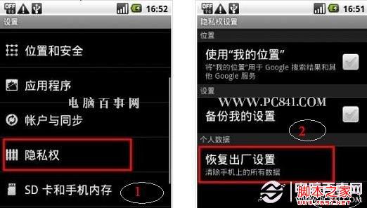 手机恢复出厂设置 如何让安卓手机恢复出厂设