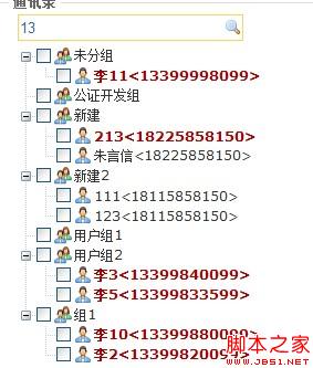 javaScript让文本框内的最后一个文字的后面获得焦点实现代码_javascript技巧