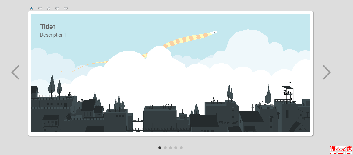 使用html5+css3来实现slider切换效果告别javascript+css_html5教程技巧