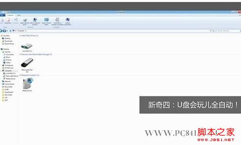 windows 8 U̻ȫԶ