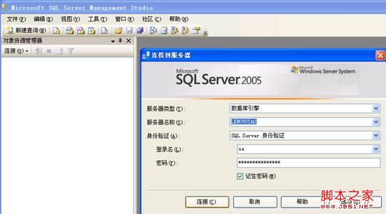 将备份的SQLServer数据库转换为SQLite数据库操作方法_MsSql