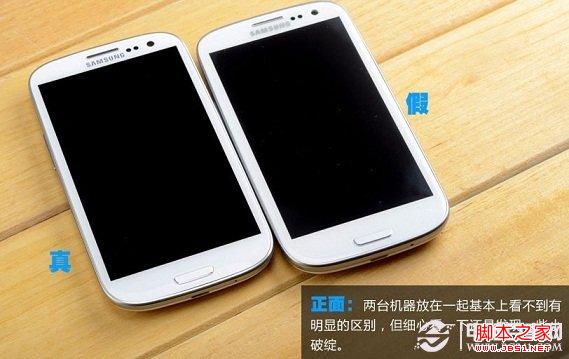 如何辨别三星i9300真假 图文教你辨别三星i93