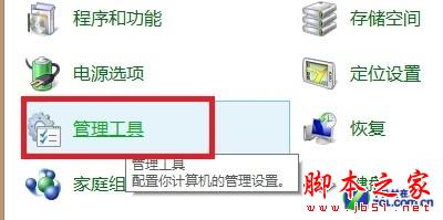 Win8ϵͳ֮ؼͥ齵Ӳ̶д