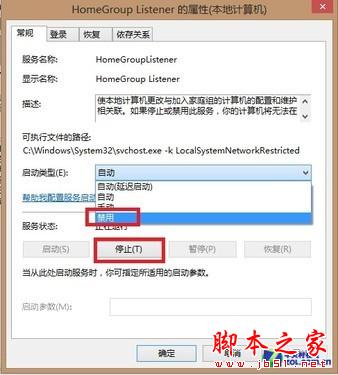 Win8ϵͳ֮ؼͥ齵Ӳ̶д