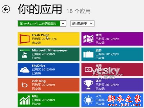Win8װӦò鿴豸ʻӦͬ